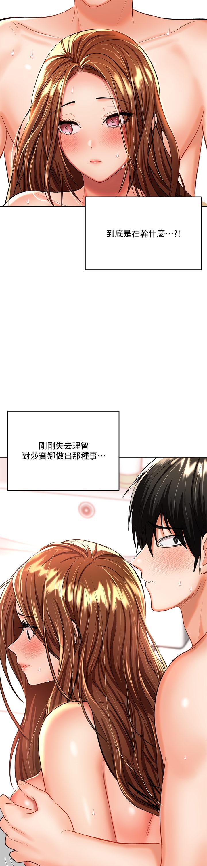 乾爹，請多指教 第13話-射在外國處女身上 第29页