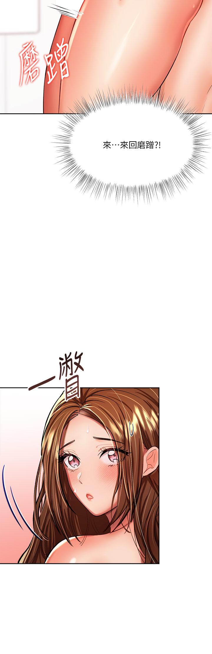 乾爹，請多指教 第13話-射在外國處女身上 第47页