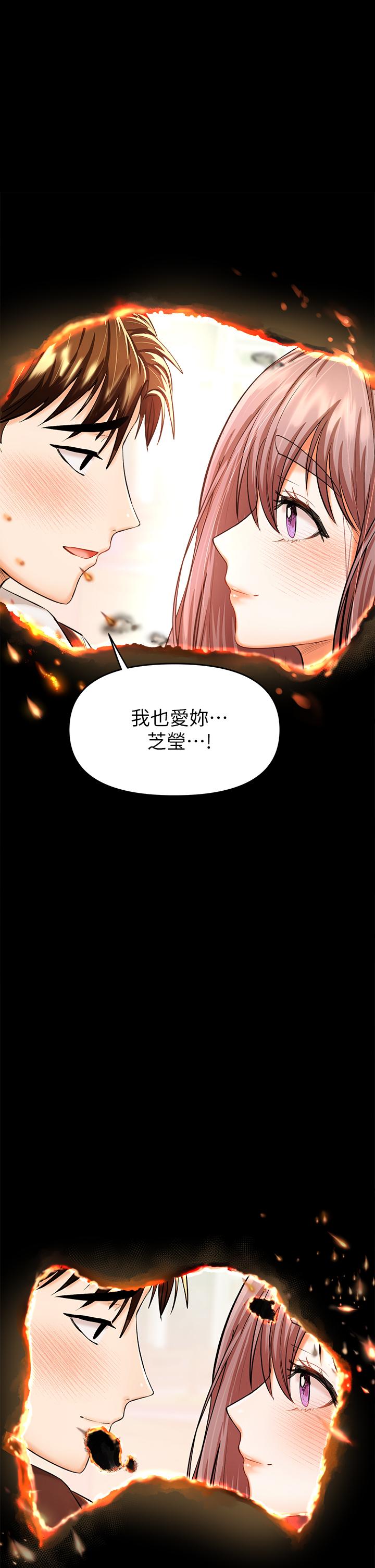 乾爹，請多指教 第16話-性感OL的身體管教 第1页