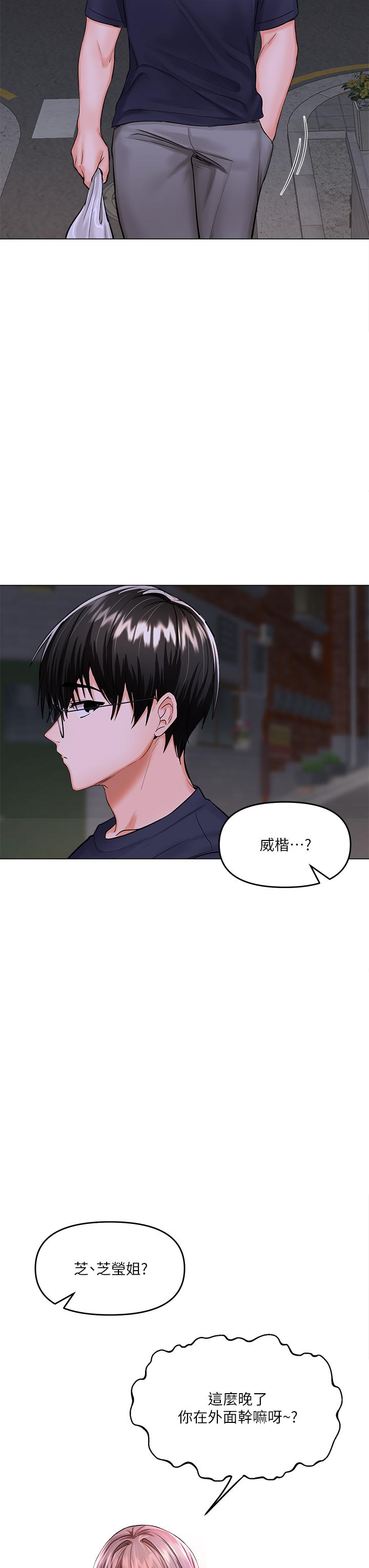 乾爹，請多指教 第16話-性感OL的身體管教 第36页