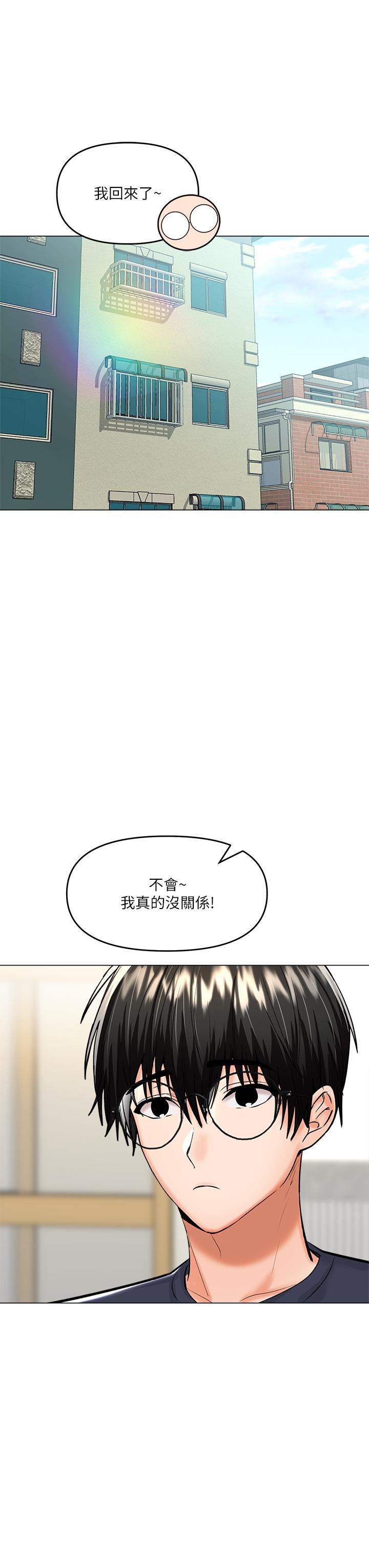 乾爹，請多指教 第16話-性感OL的身體管教 第25页