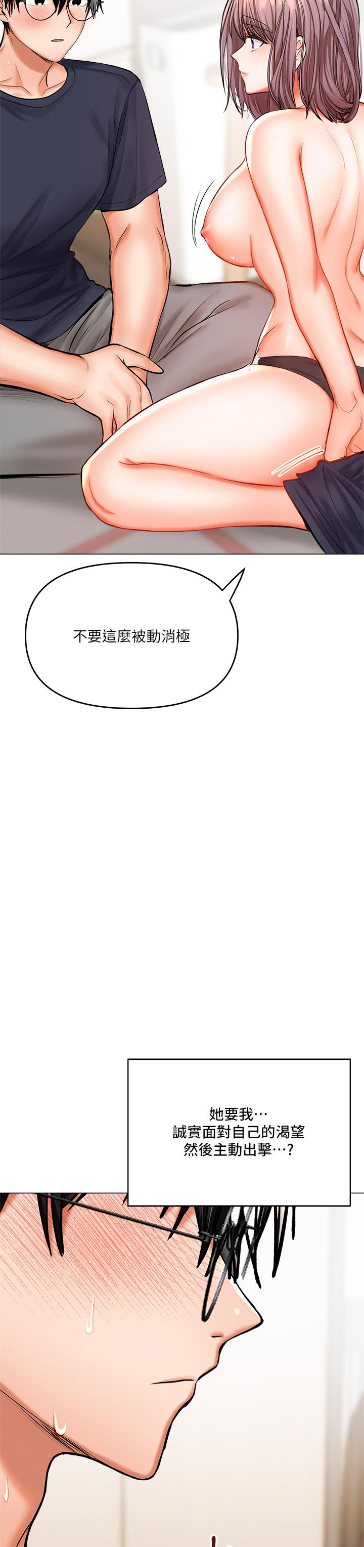 乾爹，請多指教 第17話-忠於本能的激烈性愛 第11页