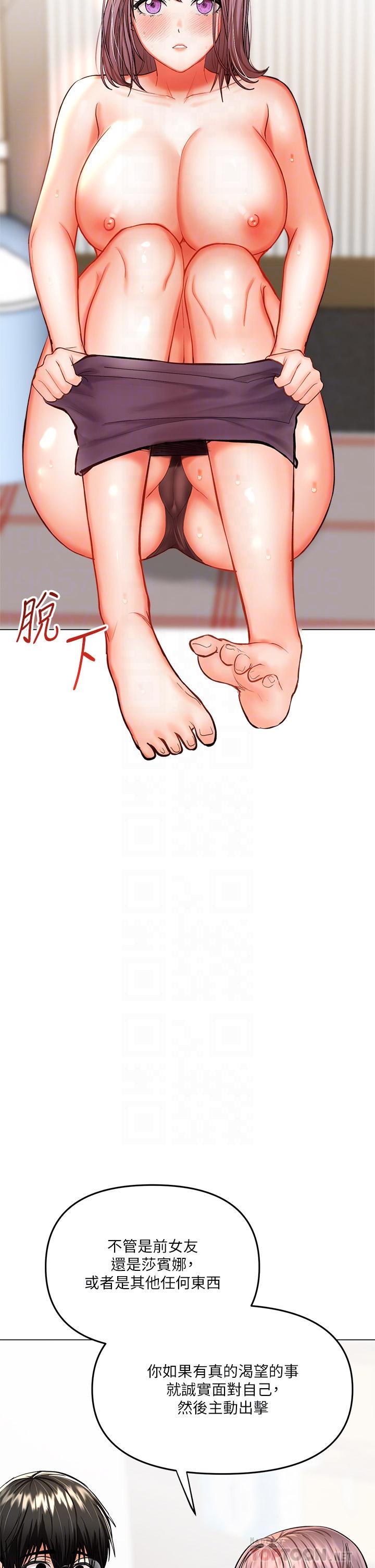 乾爹，請多指教 第17話-忠於本能的激烈性愛 第10页