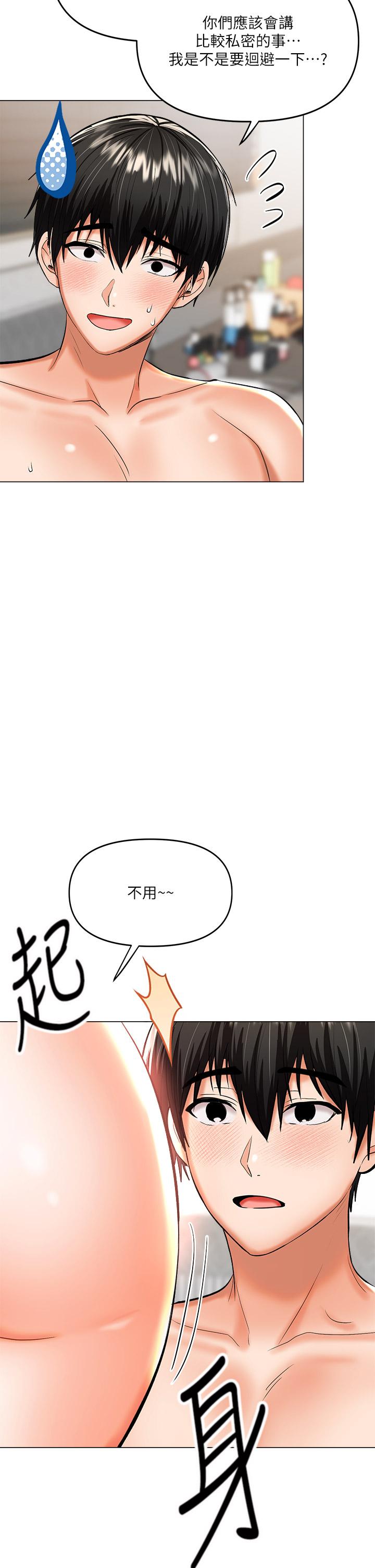 乾爹，請多指教 第17話-忠於本能的激烈性愛 第59页