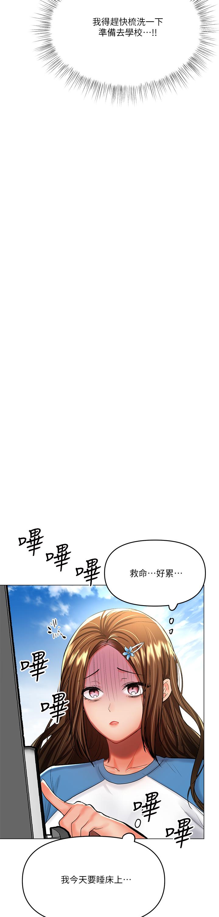 乾爹，請多指教 第19話-用奶把衣服撐大 第24页