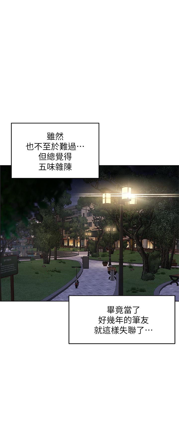 乾爹，請多指教 第1話-那個女孩長大了 第31页