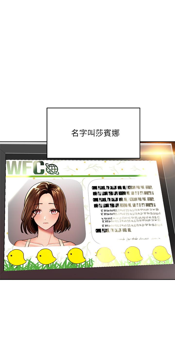 乾爹，請多指教 第1話-那個女孩長大了 第10页