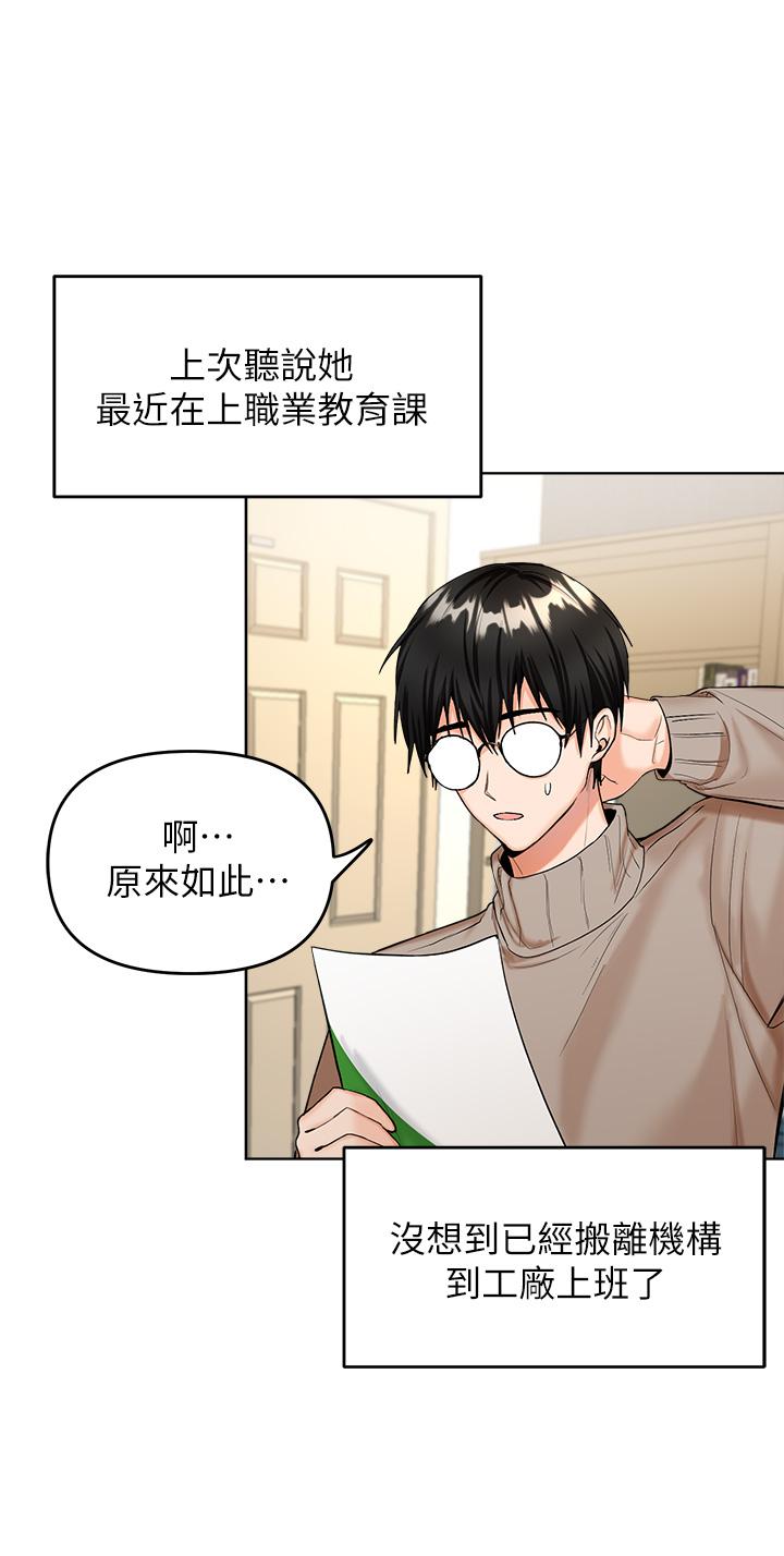 乾爹，請多指教 第1話-那個女孩長大了 第26页