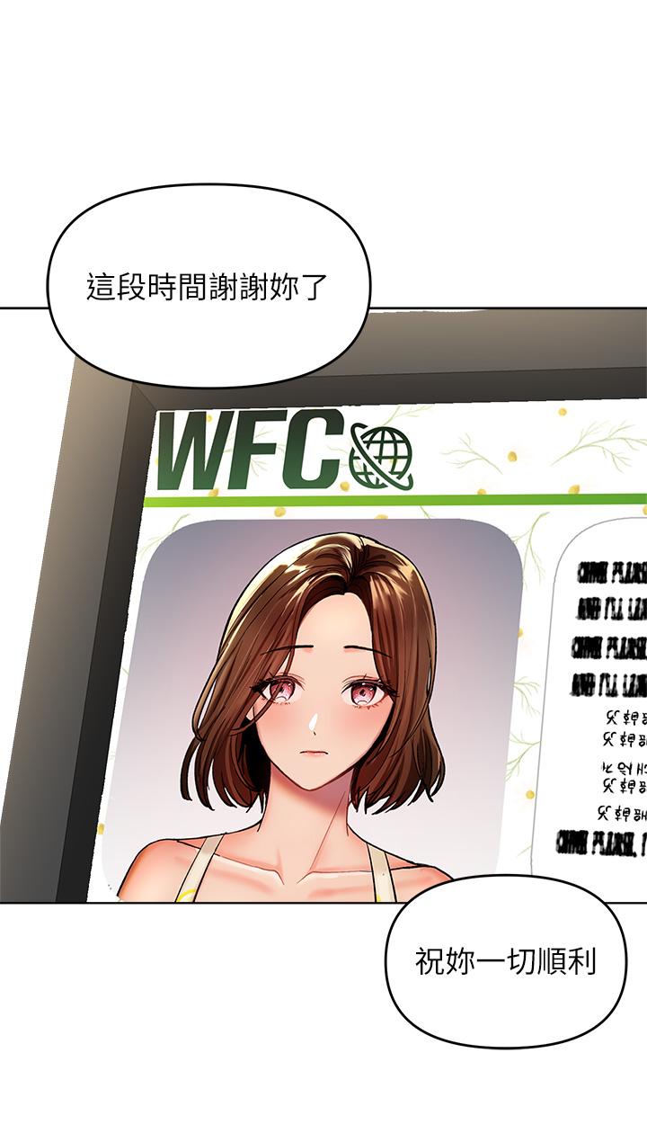 乾爹，請多指教 第1話-那個女孩長大了 第30页