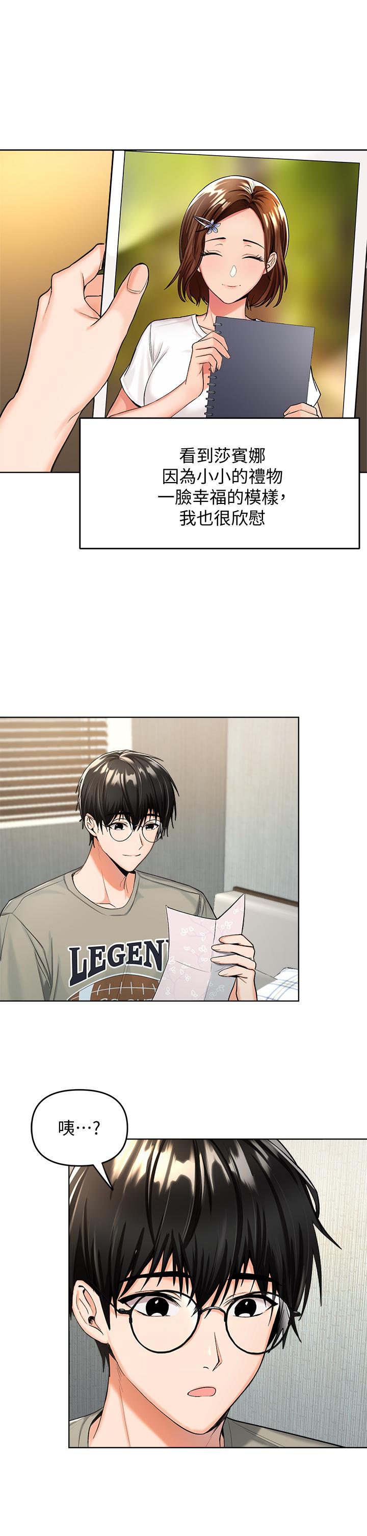 乾爹，請多指教 第1話-那個女孩長大了 第6页