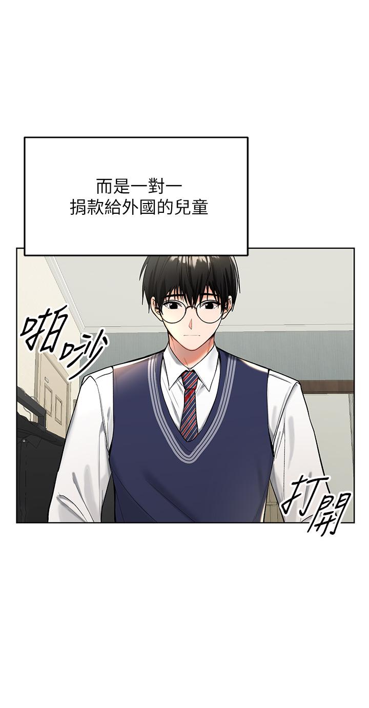乾爹，請多指教 第1話-那個女孩長大了 第8页