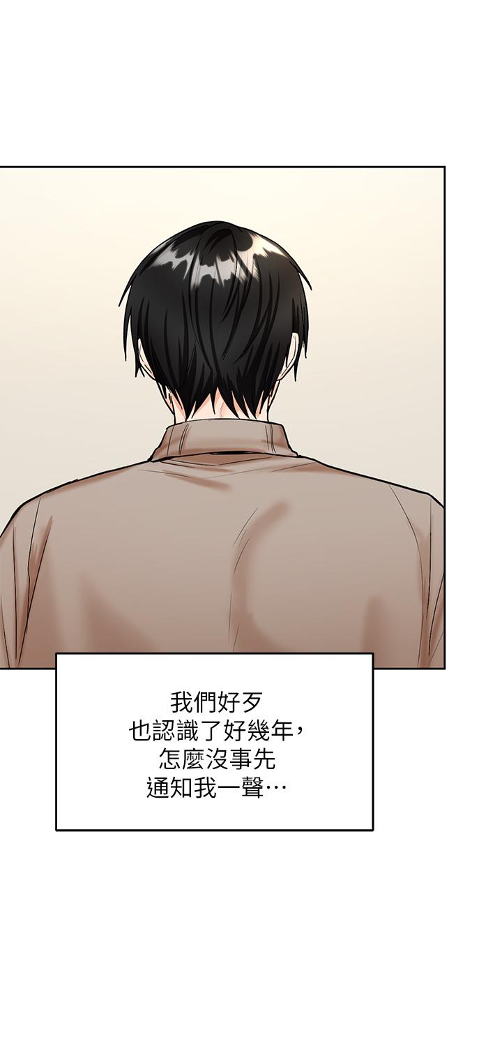 乾爹，請多指教 第1話-那個女孩長大了 第27页