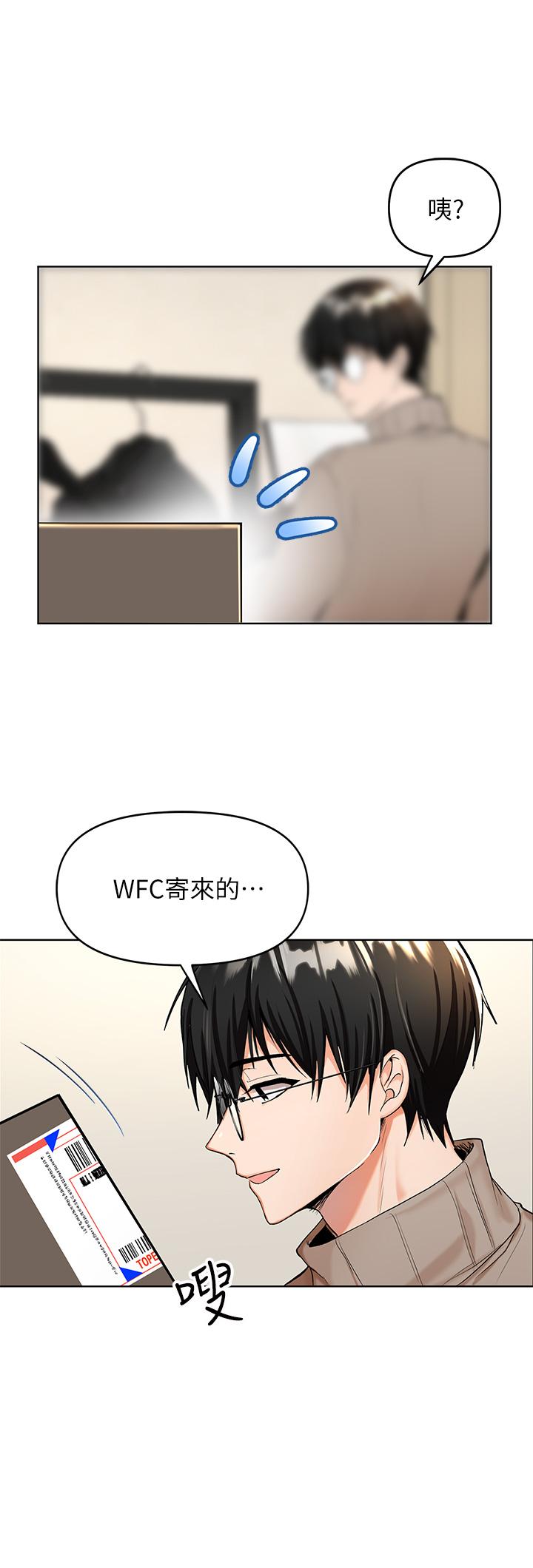 乾爹，請多指教 第1話-那個女孩長大了 第22页