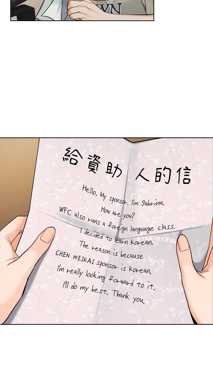 乾爹，請多指教 第1話-那個女孩長大了 第13页