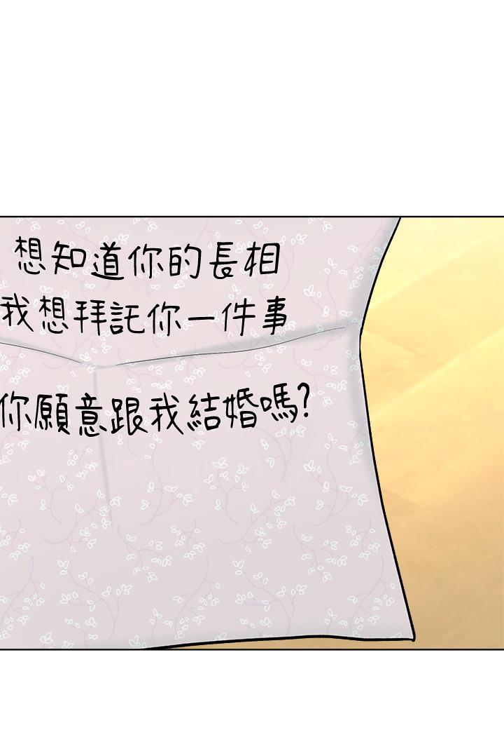 乾爹，請多指教 第1話-那個女孩長大了 第17页