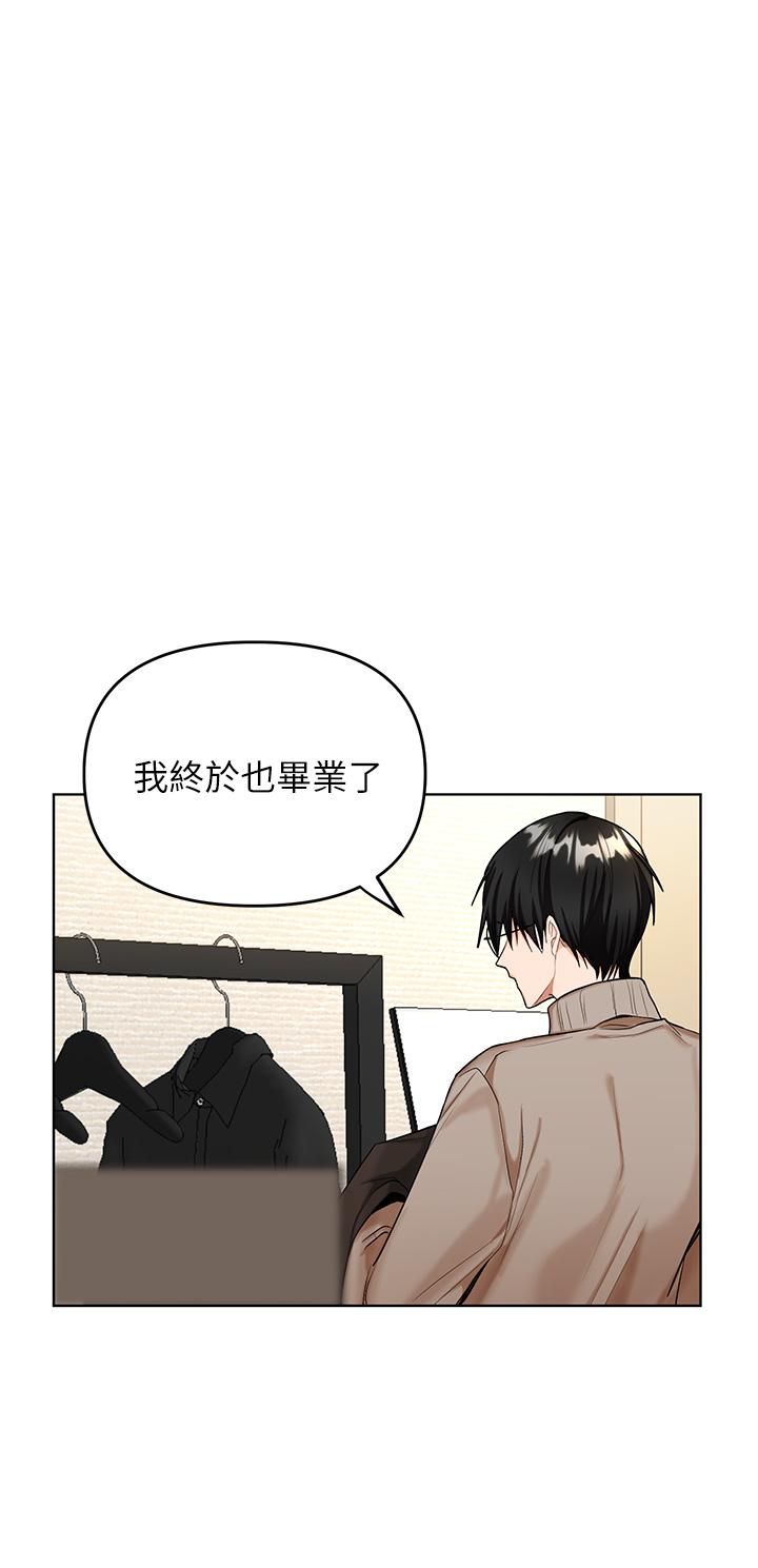 乾爹，請多指教 第1話-那個女孩長大了 第21页