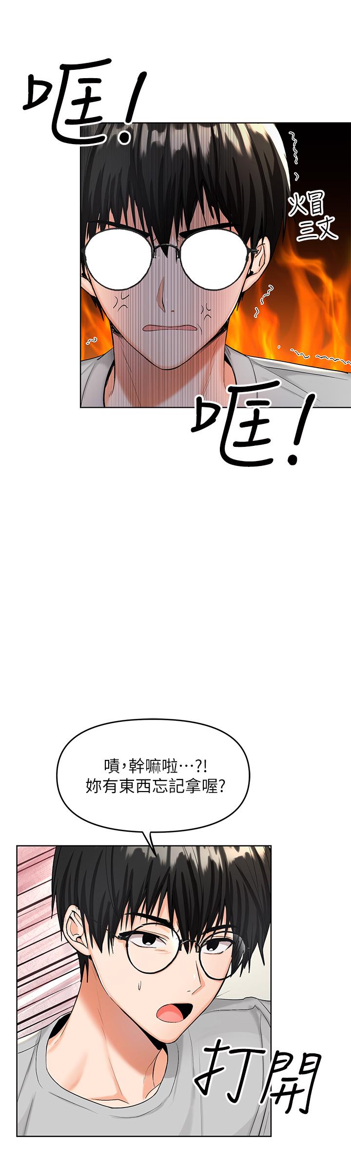 乾爹，請多指教 第1話-那個女孩長大了 第52页