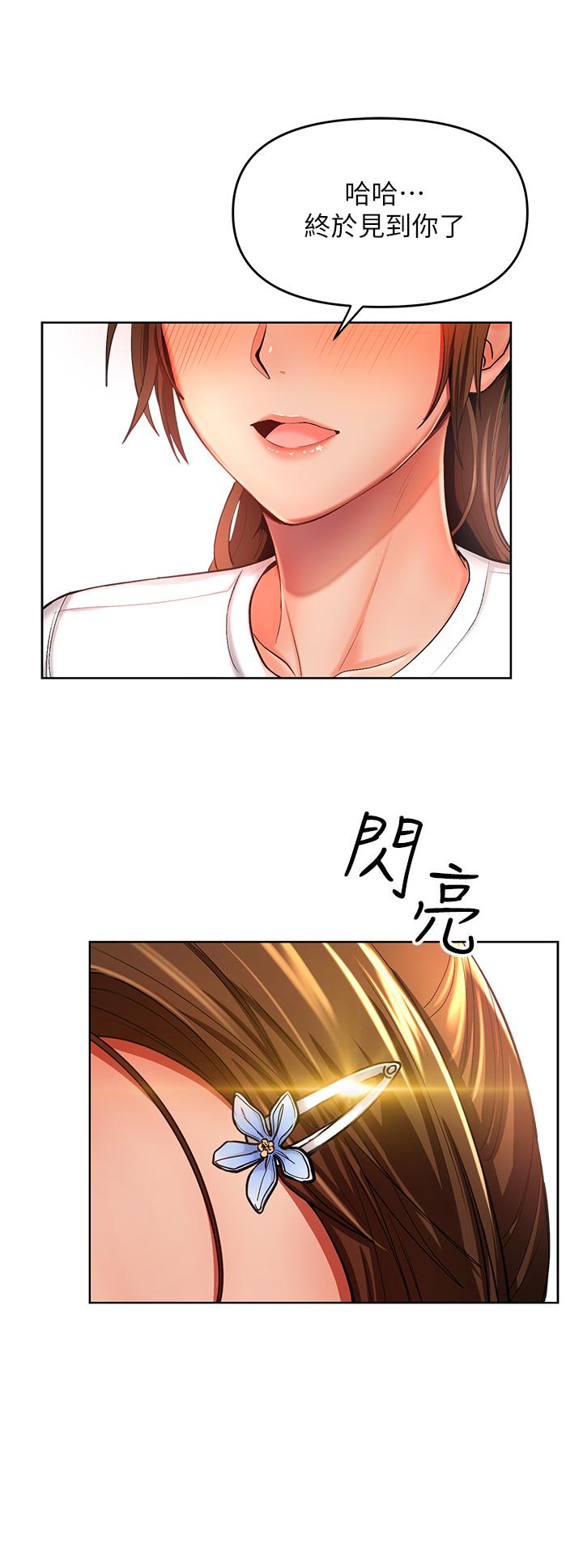 乾爹，請多指教 第1話-那個女孩長大了 第79页