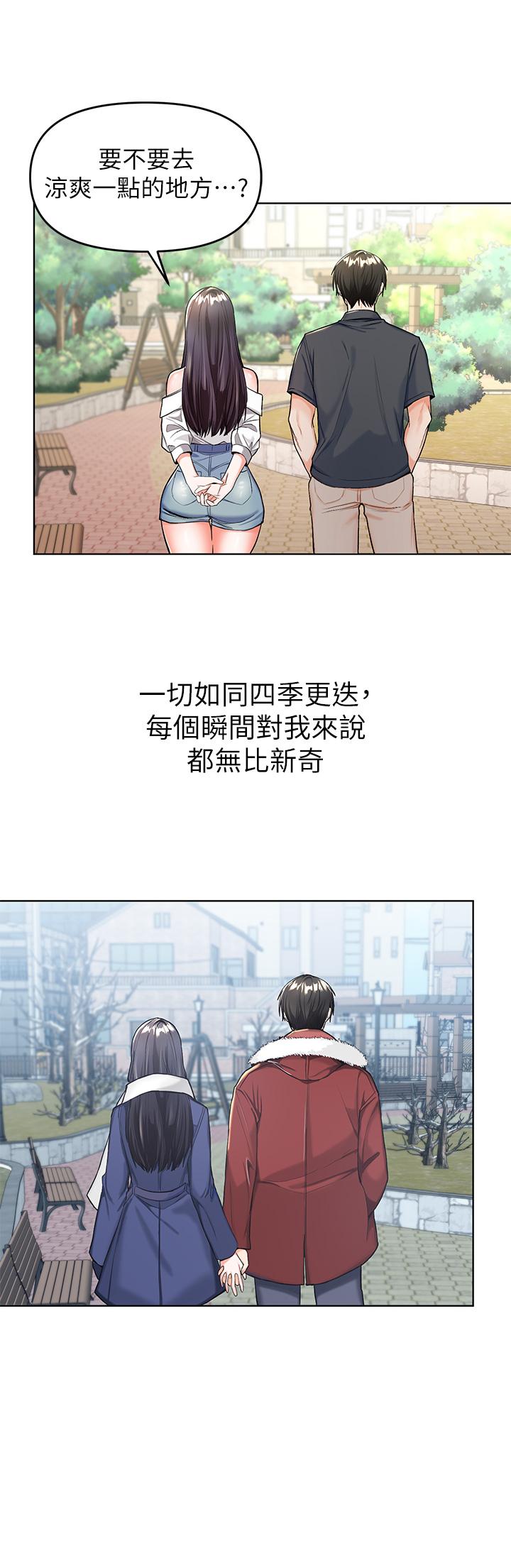 乾爹，請多指教 第1話-那個女孩長大了 第41页