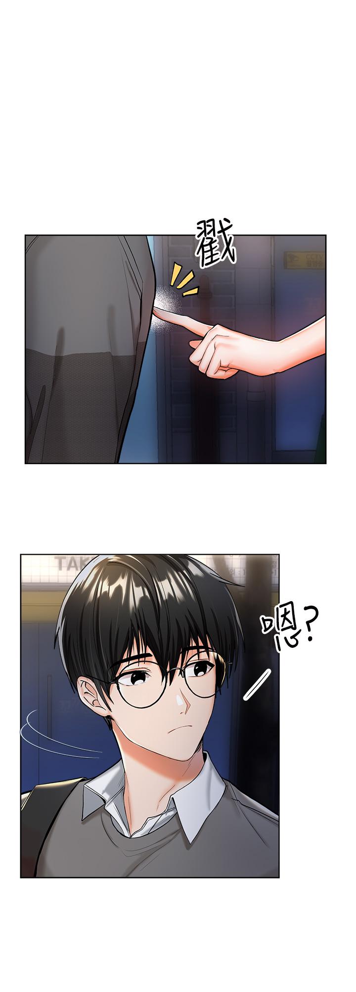 乾爹，請多指教 第1話-那個女孩長大了 第37页