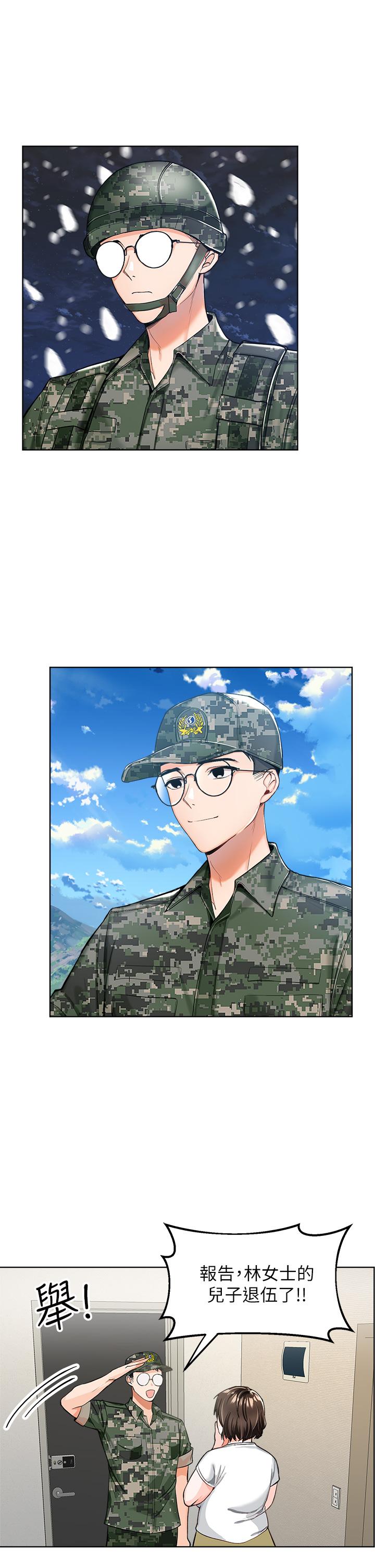 乾爹，請多指教 第1話-那個女孩長大了 第35页