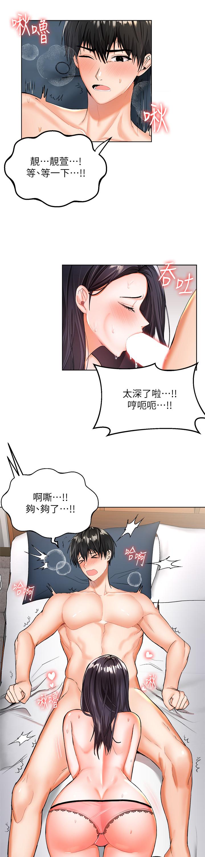 乾爹，請多指教 第1話-那個女孩長大了 第54页