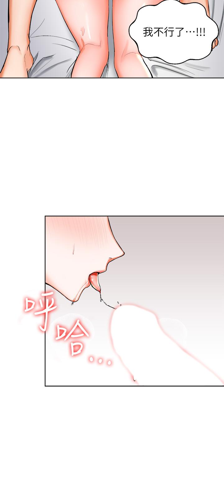 乾爹，請多指教 第1話-那個女孩長大了 第55页