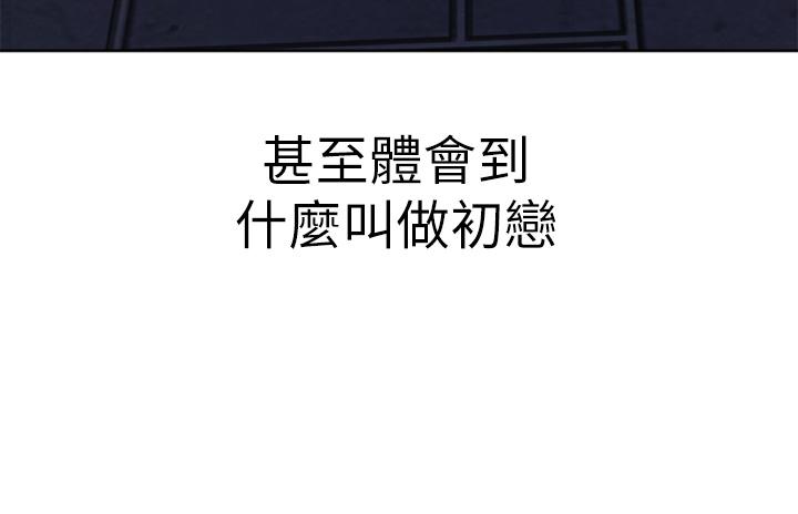 乾爹，請多指教 第1話-那個女孩長大了 第39页