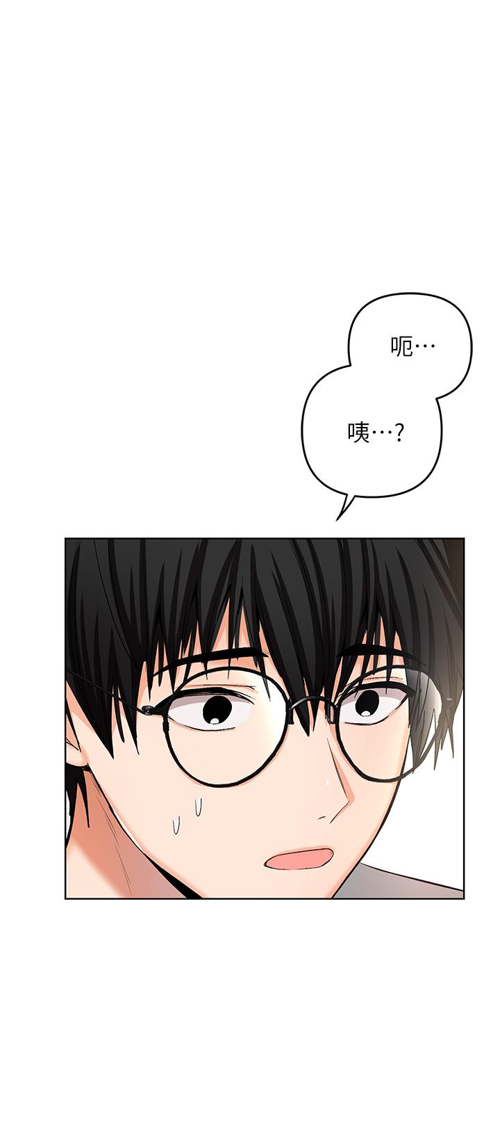 乾爹，請多指教 第1話-那個女孩長大了 第50页