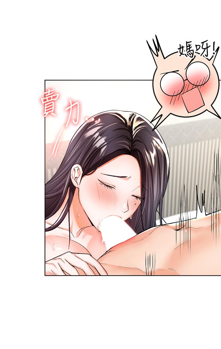 乾爹，請多指教 第1話-那個女孩長大了 第53页