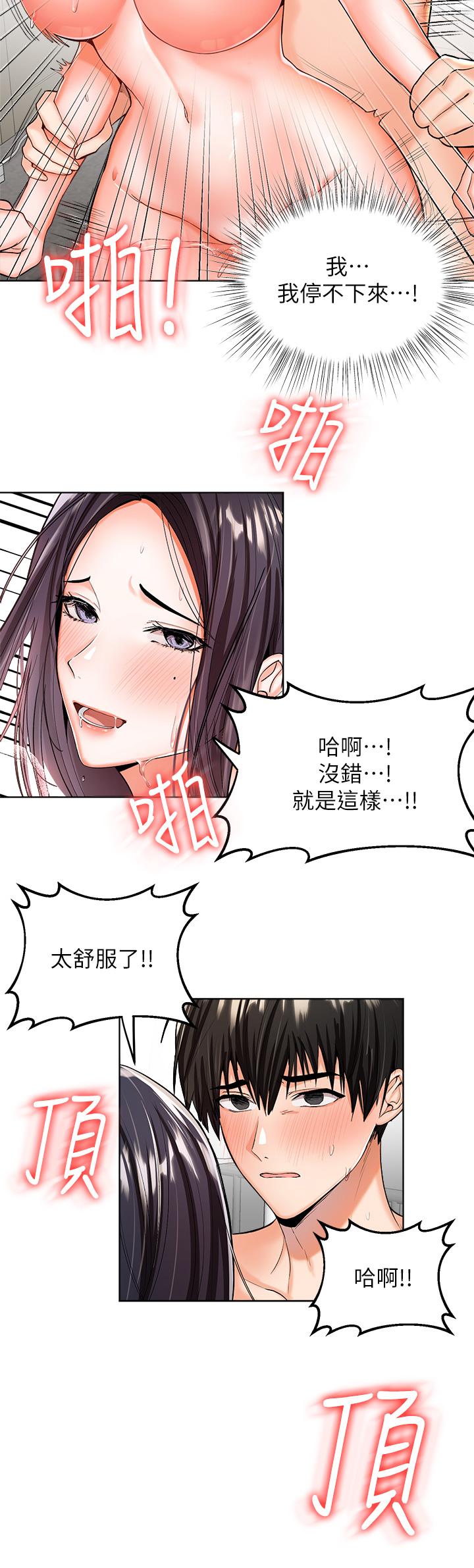 乾爹，請多指教 第1話-那個女孩長大了 第64页