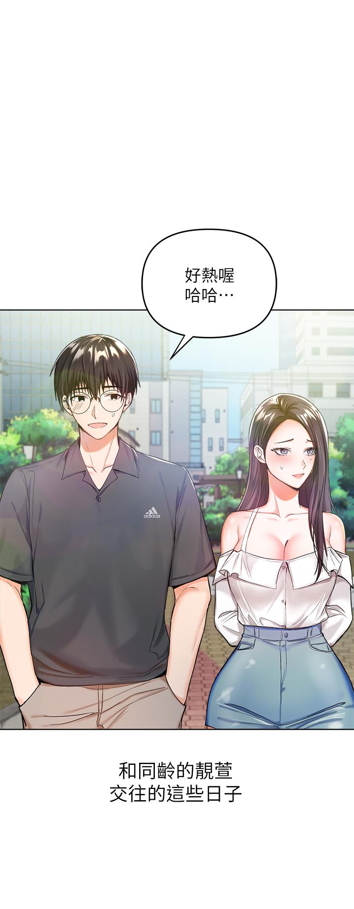 乾爹，請多指教 第1話-那個女孩長大了 第40页