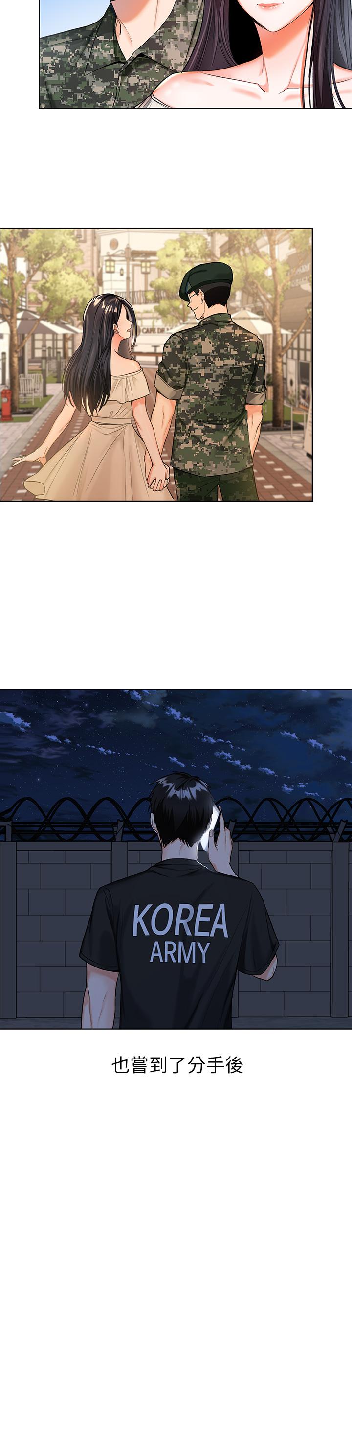 乾爹，請多指教 第1話-那個女孩長大了 第44页