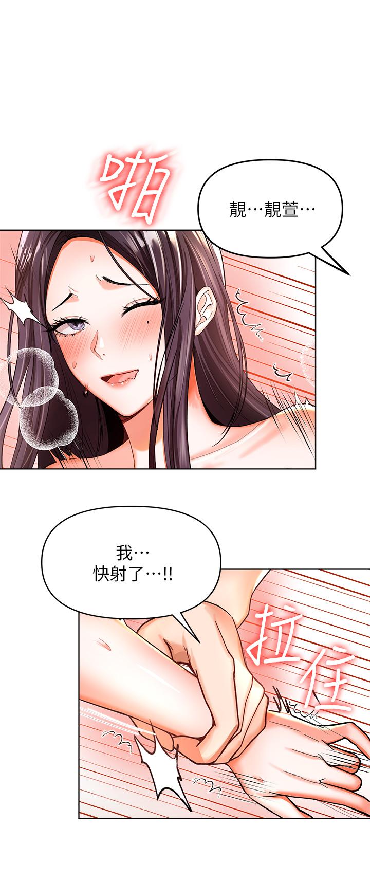 乾爹，請多指教 第1話-那個女孩長大了 第66页