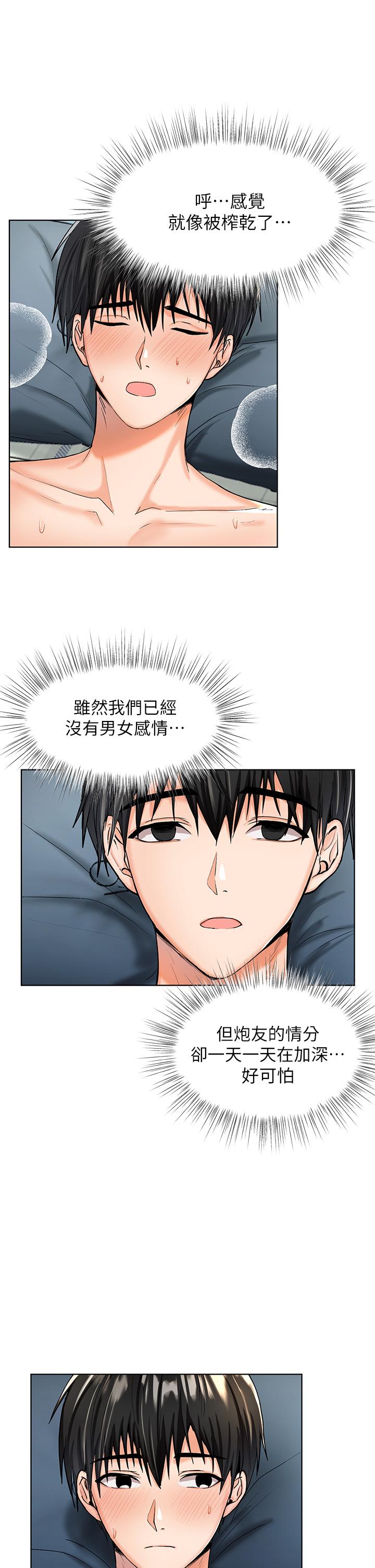 乾爹，請多指教 第1話-那個女孩長大了 第69页