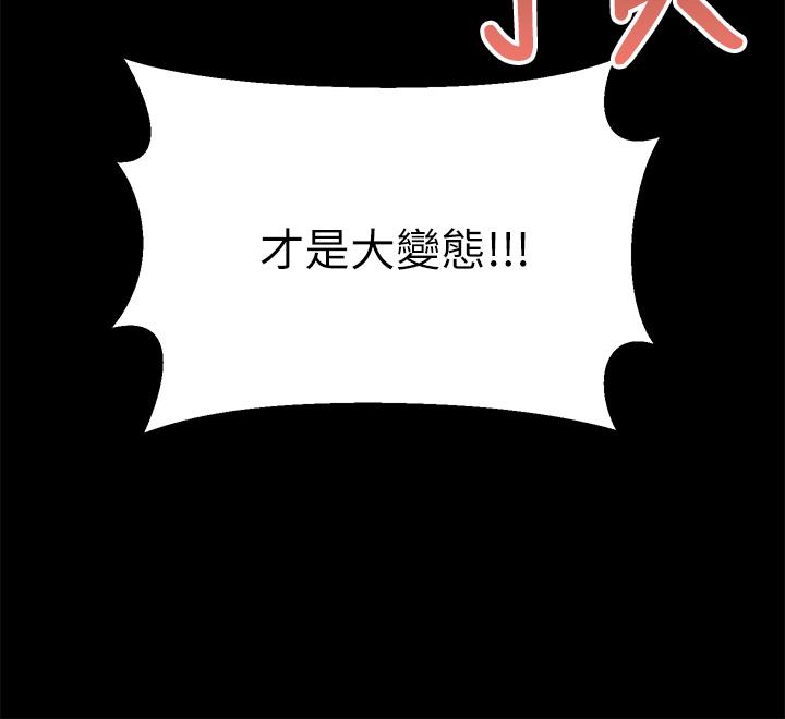 乾爹，請多指教 第23話-在家打炮打到爽 第15页