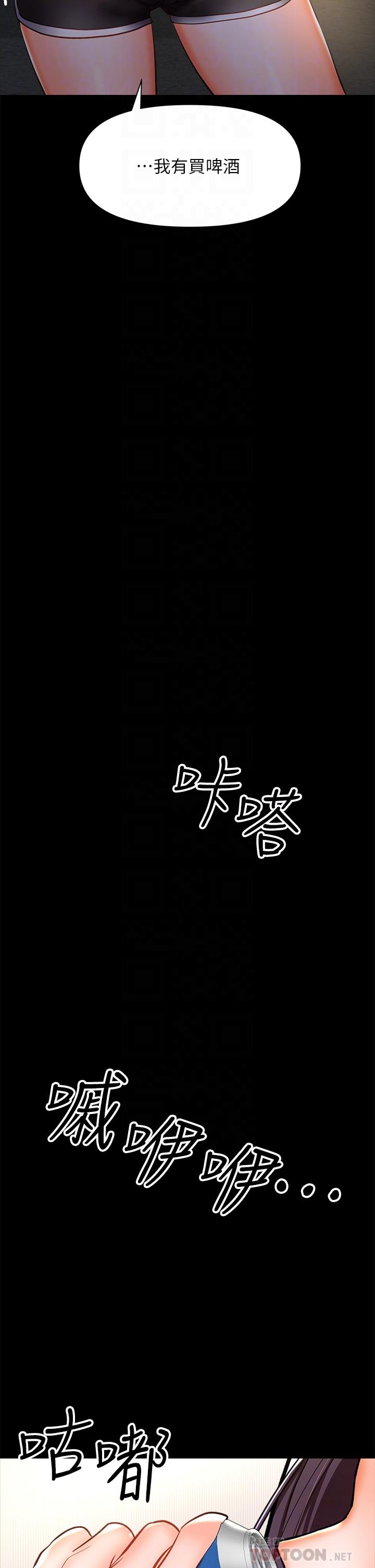 乾爹，請多指教 第25話-揮別過去的一炮 第10页