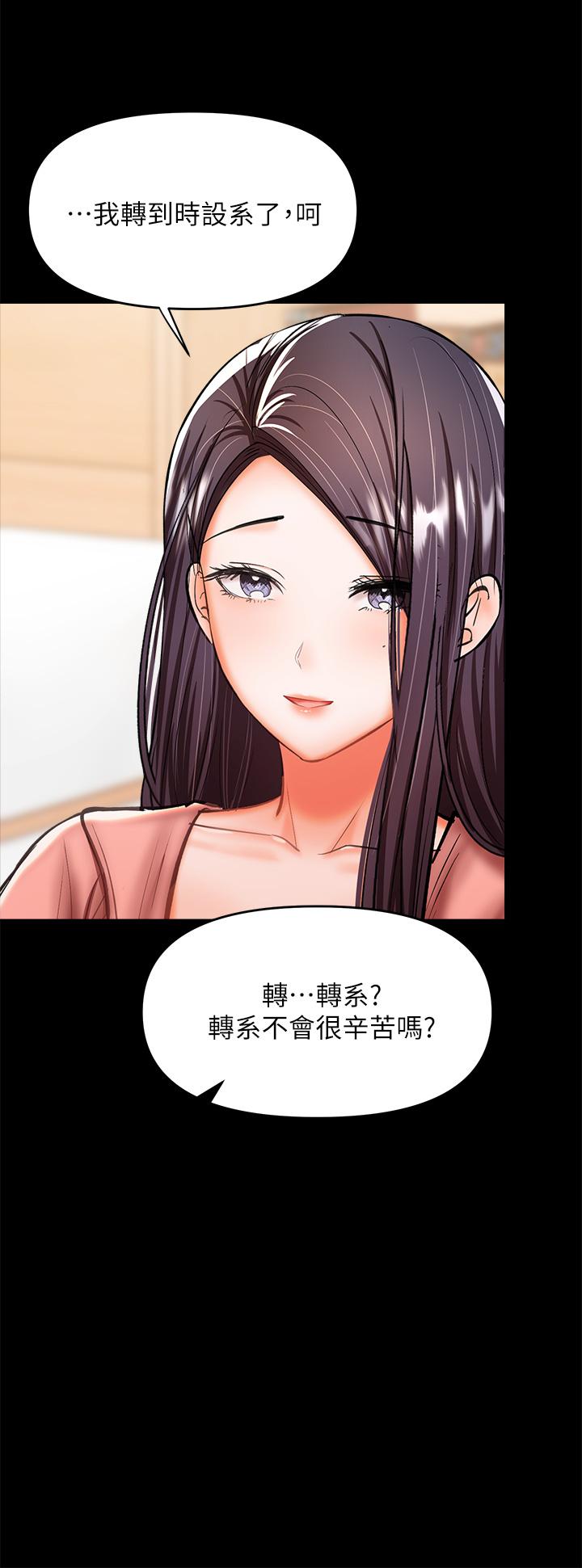 乾爹，請多指教 第25話-揮別過去的一炮 第13页