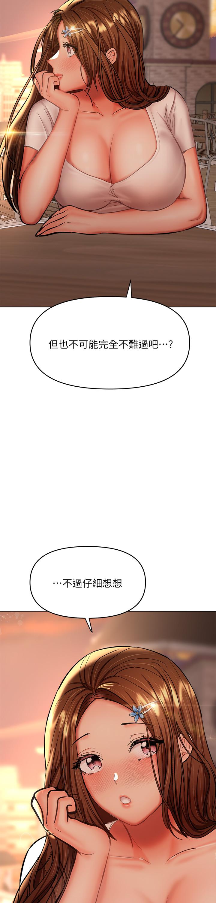 乾爹，請多指教 第26話-一輩子忘不掉的觸感 第41页