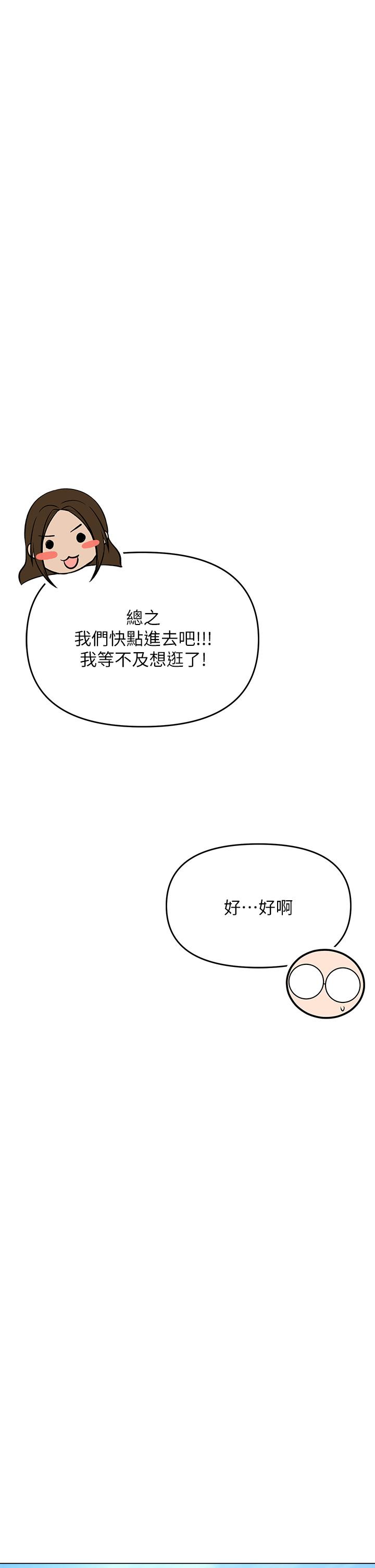 乾爹，請多指教 第26話-一輩子忘不掉的觸感 第21页