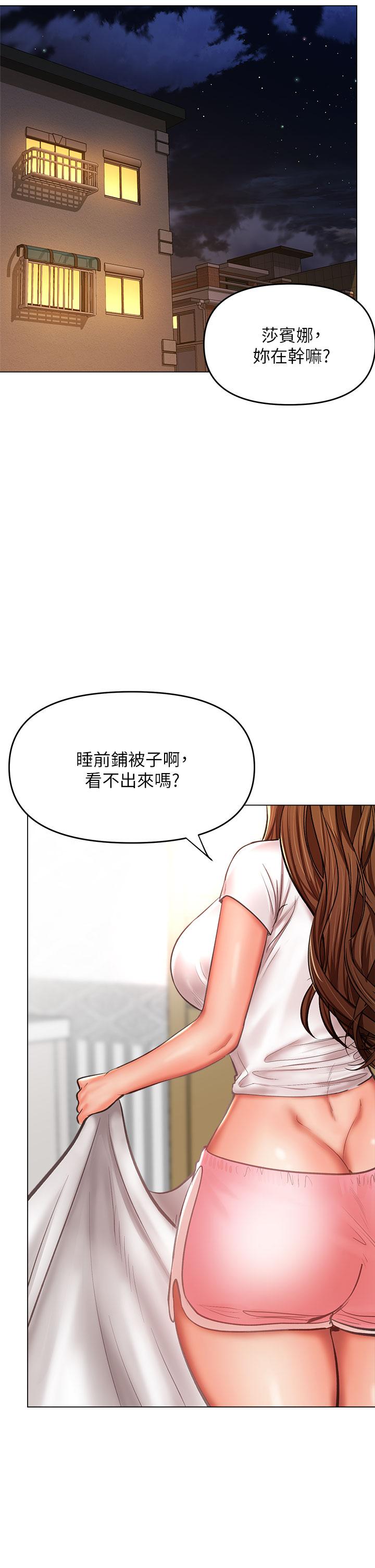 乾爹，請多指教 第27話-我來讓你舒服 第5页