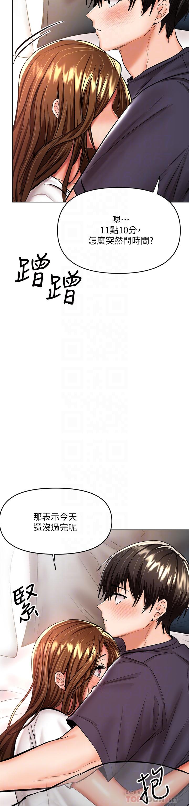 乾爹，請多指教 第27話-我來讓你舒服 第16页
