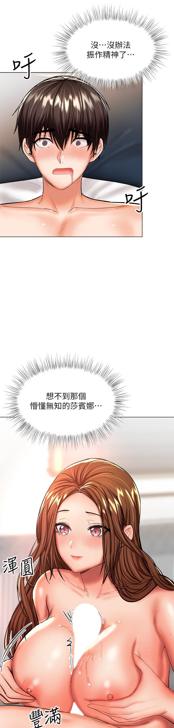 乾爹，請多指教 第28話-終於結為一體的兩人 第7页
