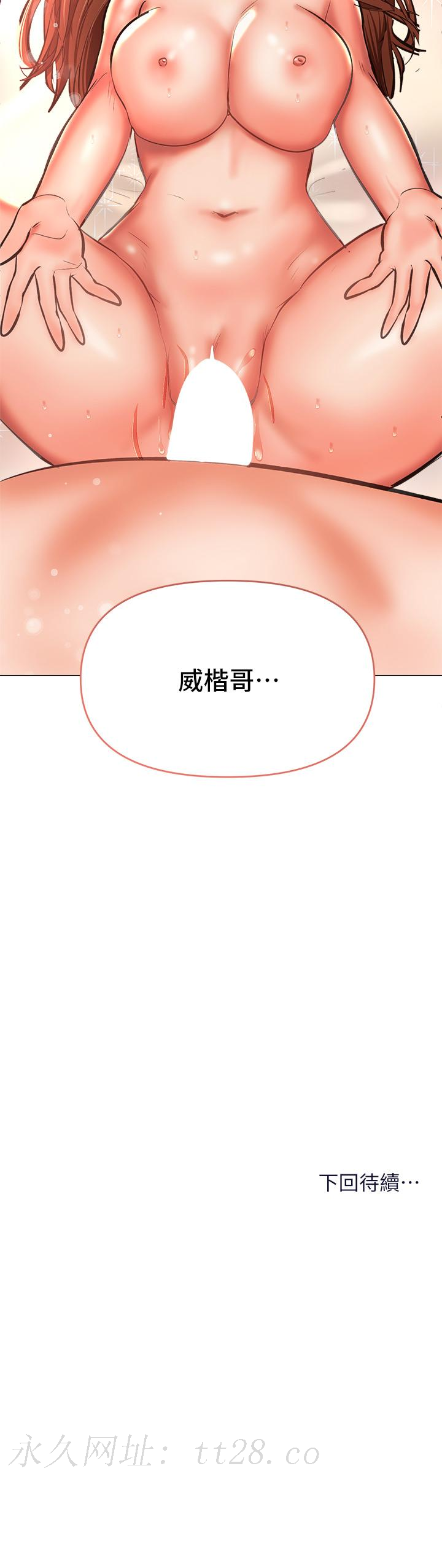乾爹，請多指教 第28話-終於結為一體的兩人 第54页