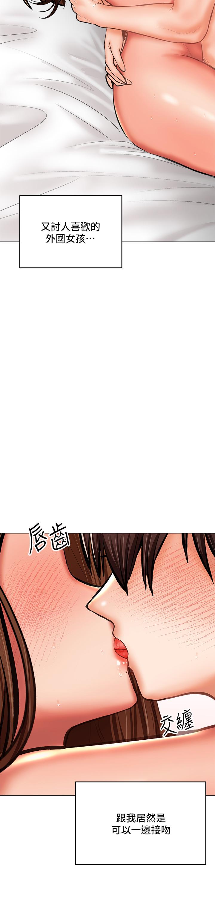 乾爹，請多指教 第29話-拉開愛情的序幕 第7页