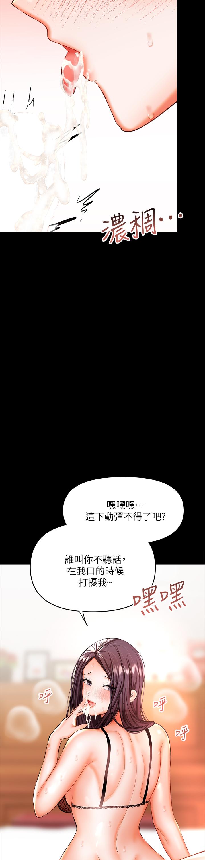 乾爹，請多指教 第22話-今晚就要把你吃乾抹淨 第31页