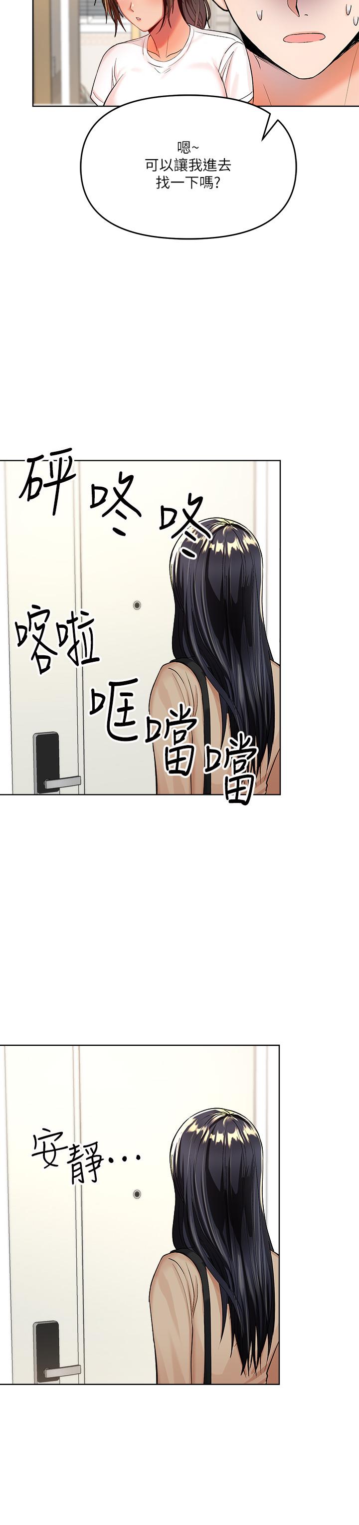 乾爹，請多指教 第2話-為了表示歉意，我可以 第28页