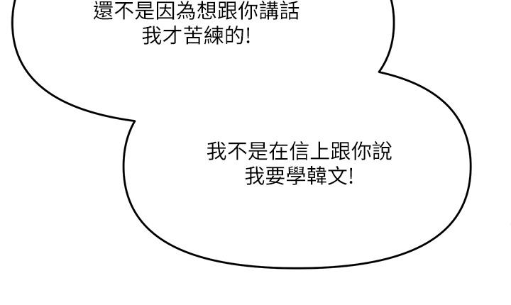 乾爹，請多指教 第2話-為了表示歉意，我可以 第38页