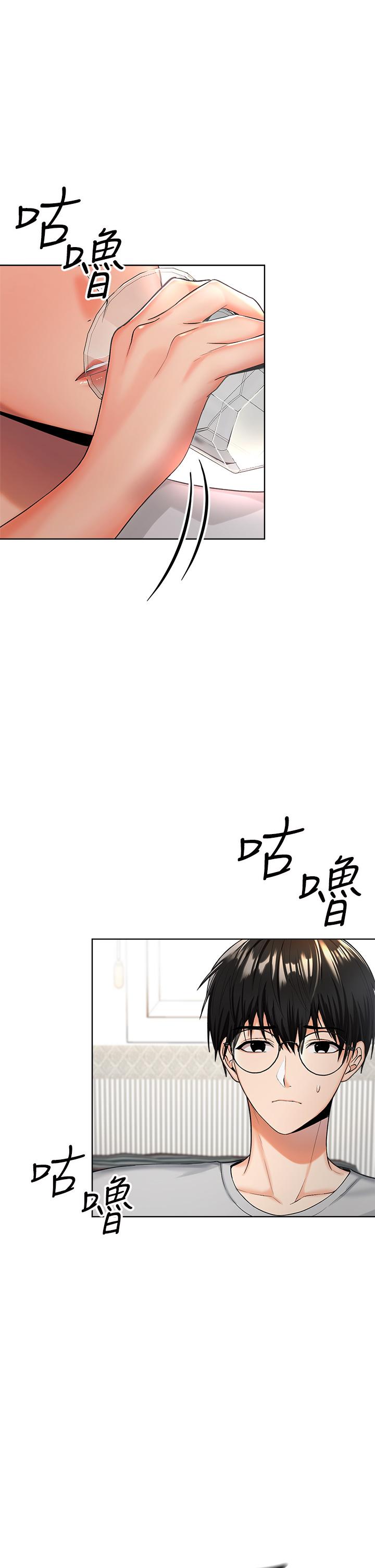 乾爹，請多指教 第2話-為了表示歉意，我可以 第1页