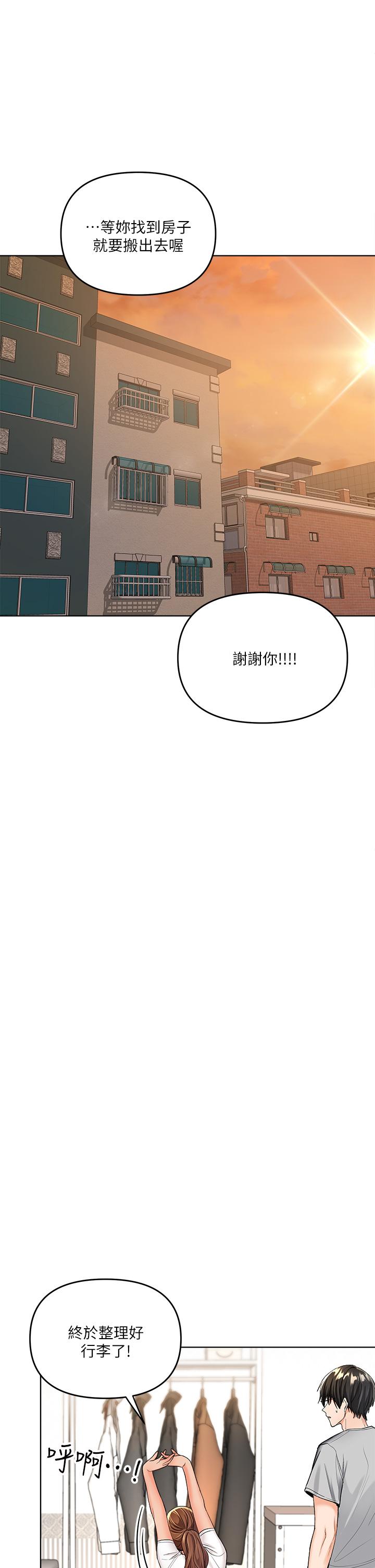 乾爹，請多指教 第2話-為了表示歉意，我可以 第27页